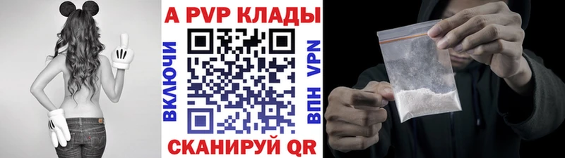 APVP Crystall  Купить  Курганинск 