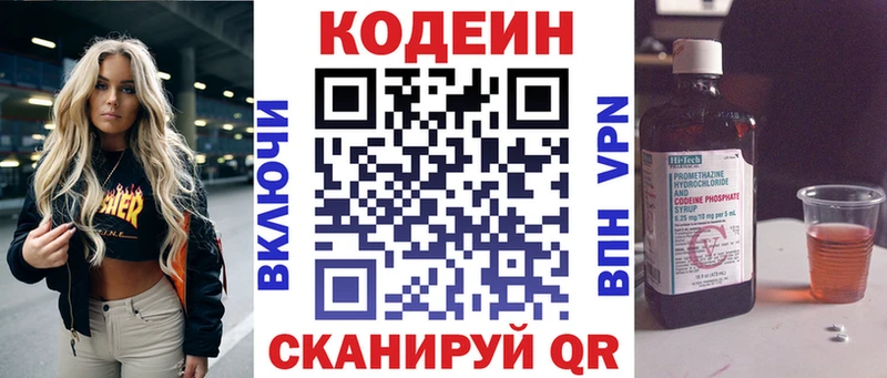 Купить  Курганинск  Codein Purple Drank 
