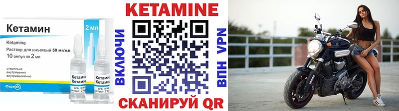 КЕТАМИН ketamine  Купить  Курганинск 