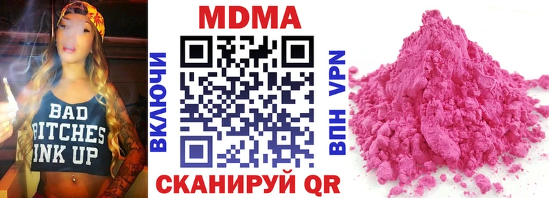 МДМА crystal  Купить закладки  Курганинск 