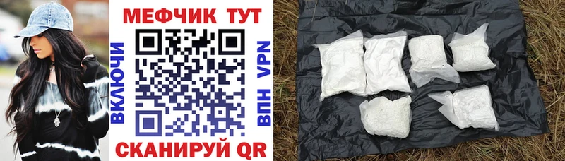 Меф кристаллы  Курганинск 